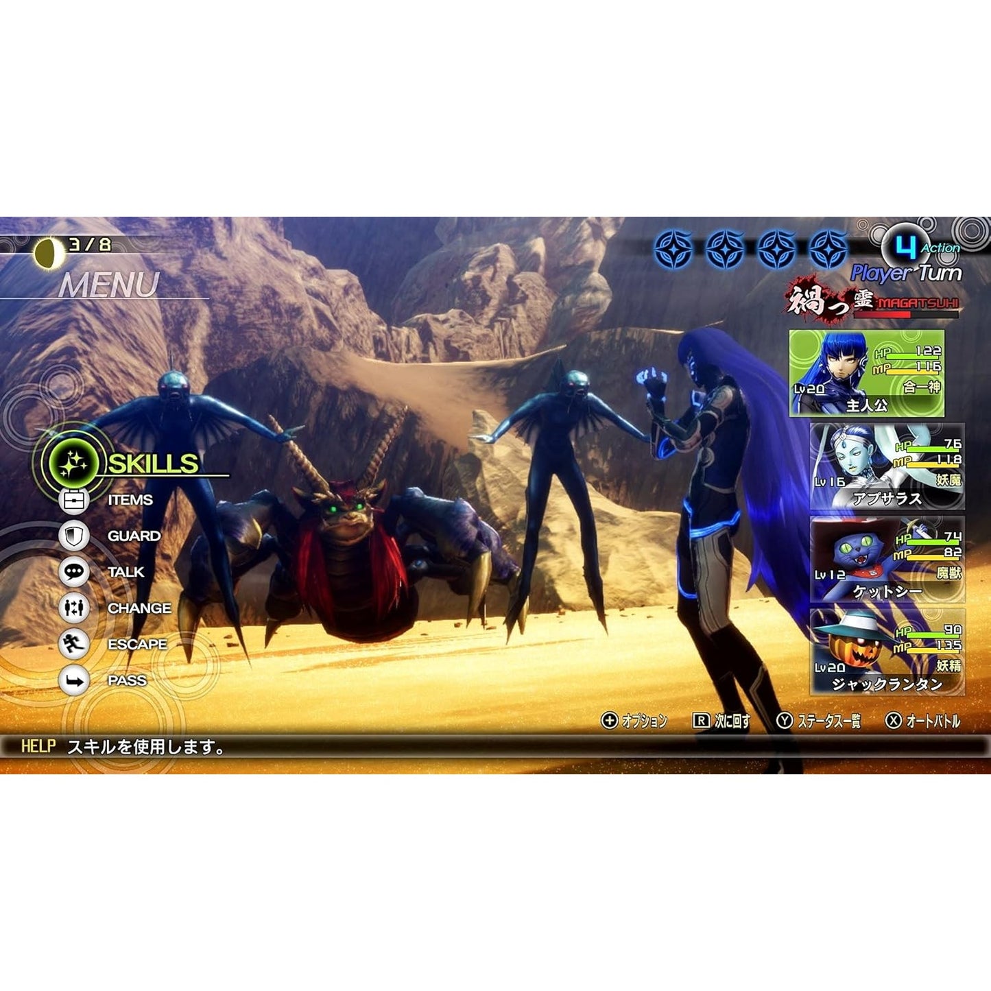 Shin Megami Tensei V Standard Edition - Nintendo Switch - SEGA
