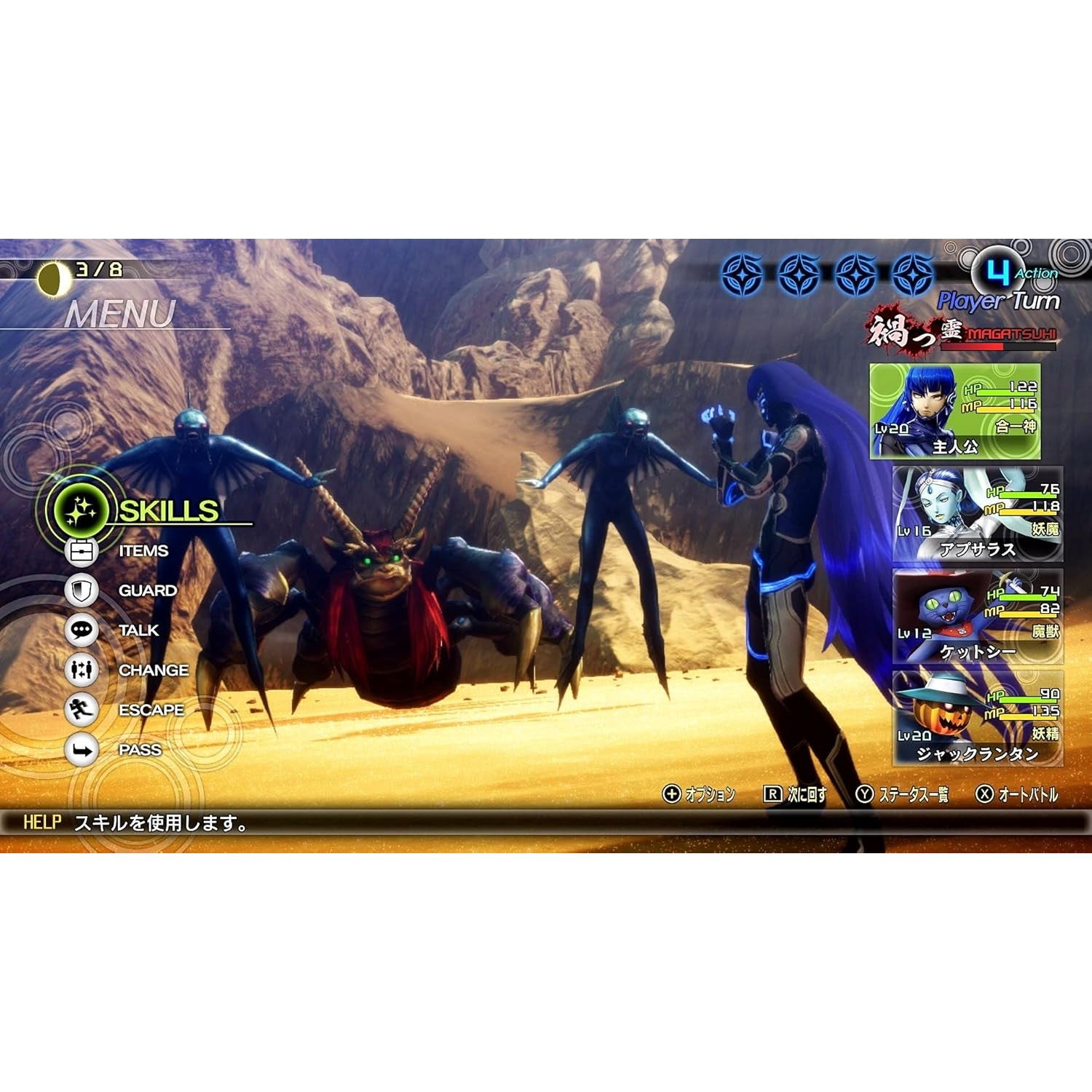 Shin Megami Tensei V Standard Edition - Nintendo Switch - SEGA