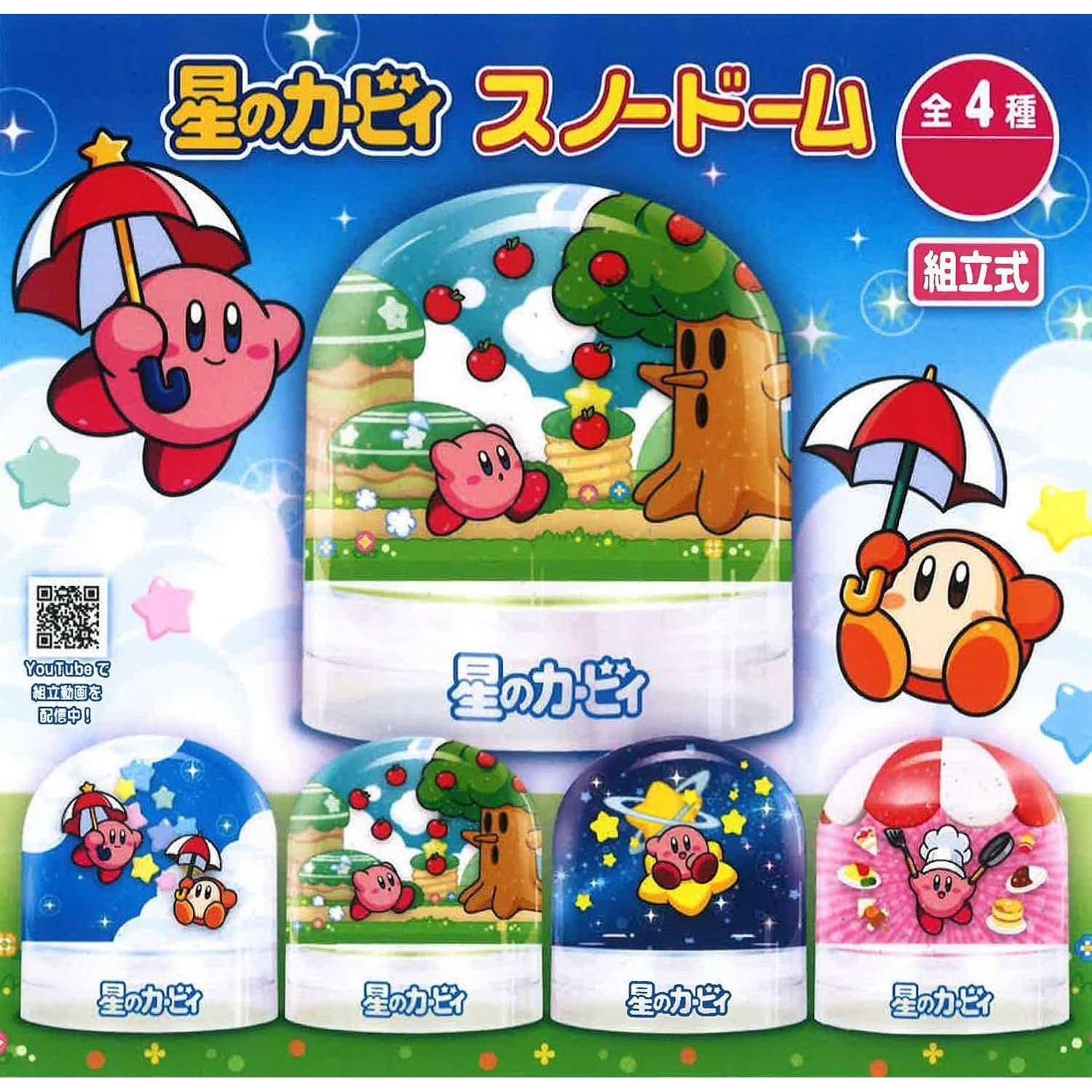 Kirby of the Stars Snow Globe Gashapon Prize Capsule Blind Box - 1 Random Figure, 4 Possible Designs - Yumeya