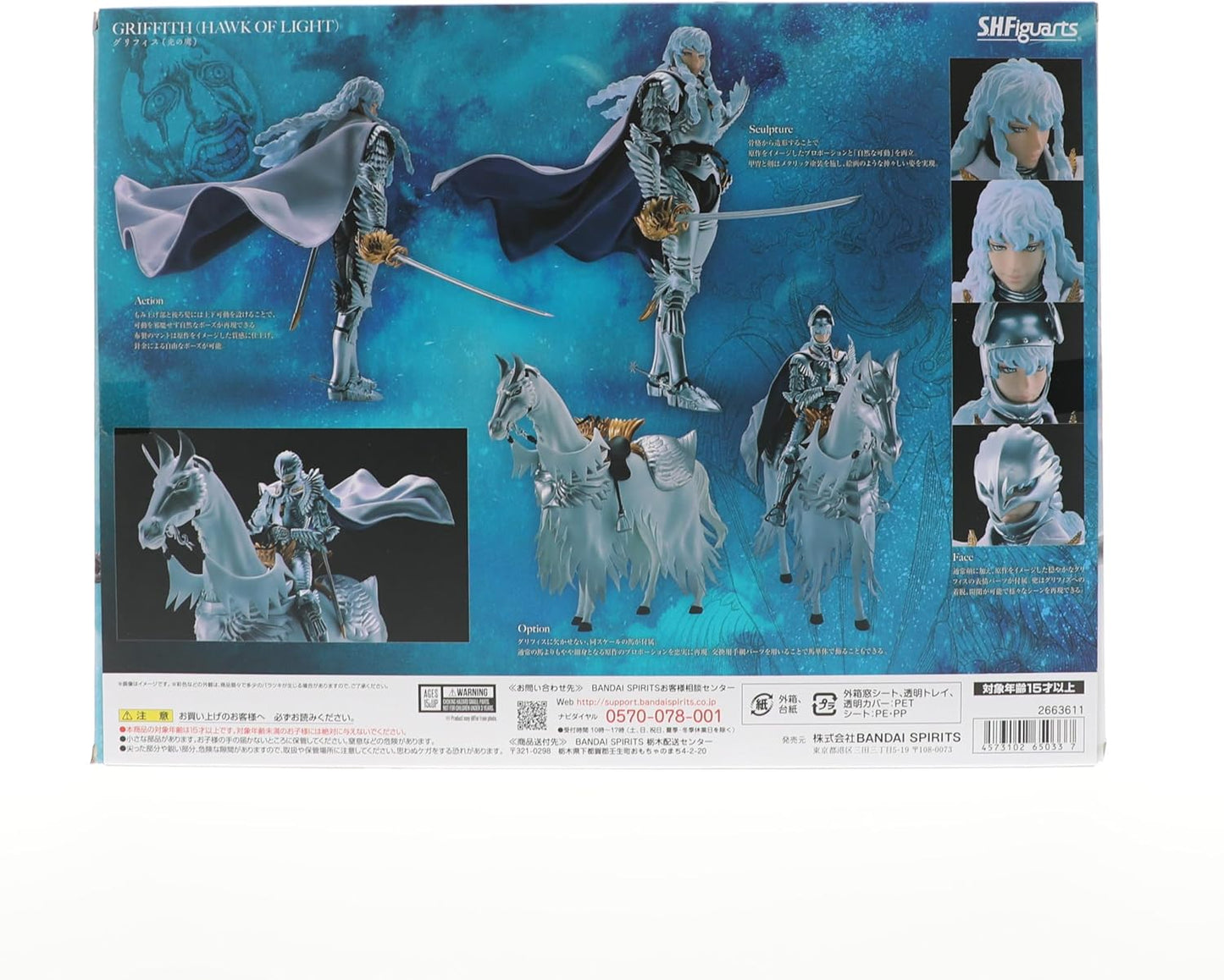 Berserk Griffith Hawk Of Light Figure - S.H.Figuarts