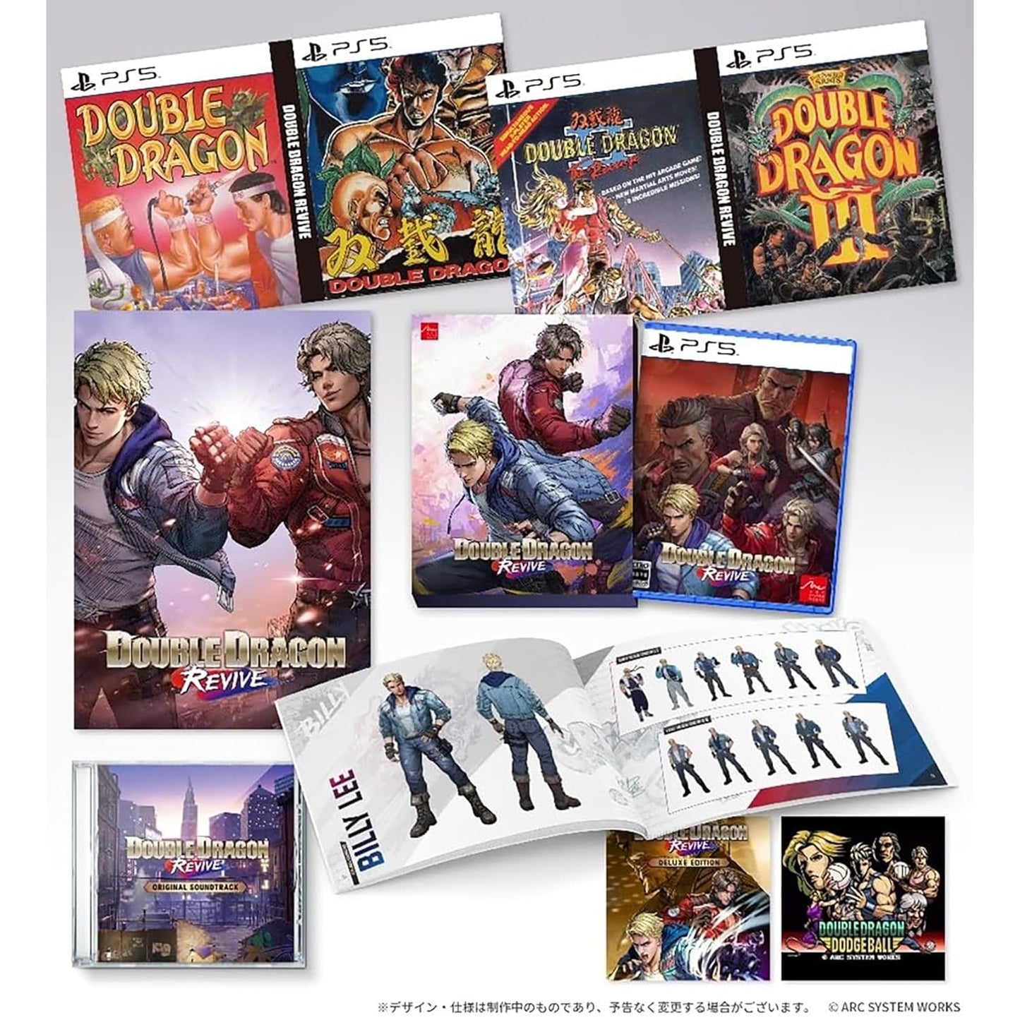 Double Dragon Revive Collector's Edition - PlayStation 5 - Arc System Works