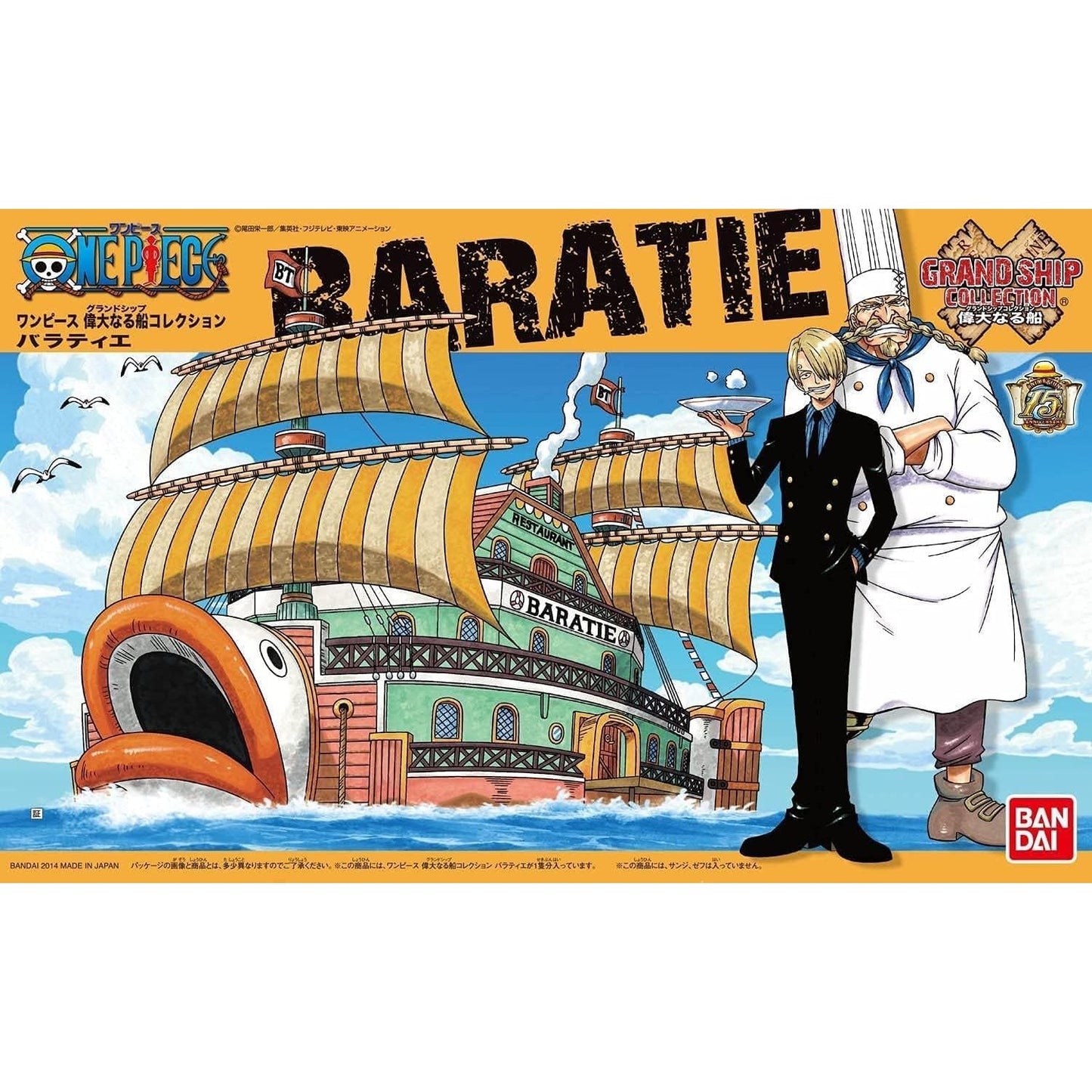 One Piece Grand Ship Collection Baratie Model Kit - Bandai Spirits