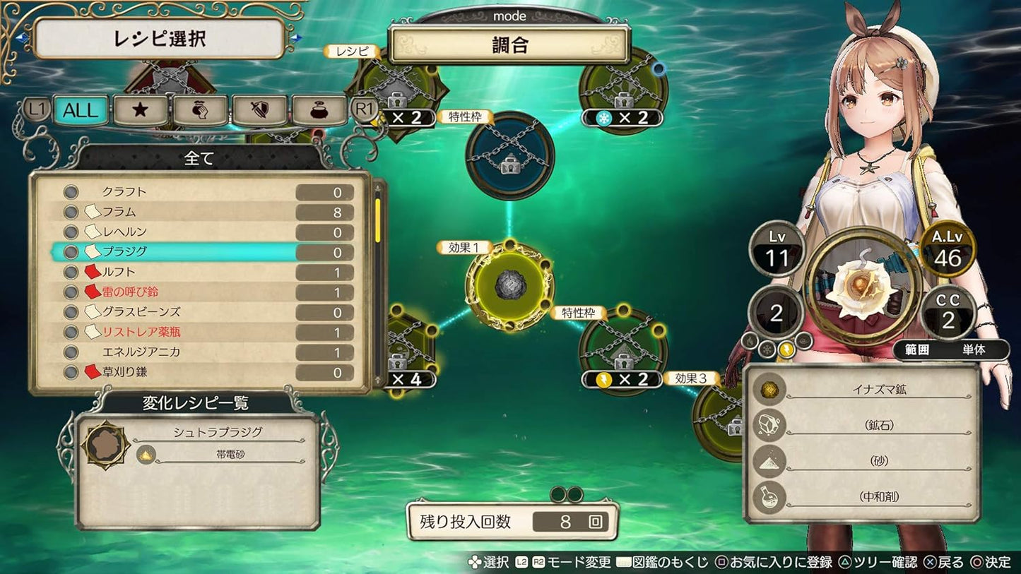 Atelier Ryza: Ever Darkness & The Secret Hideout - Nintendo Switch - Koei Tecmo Games