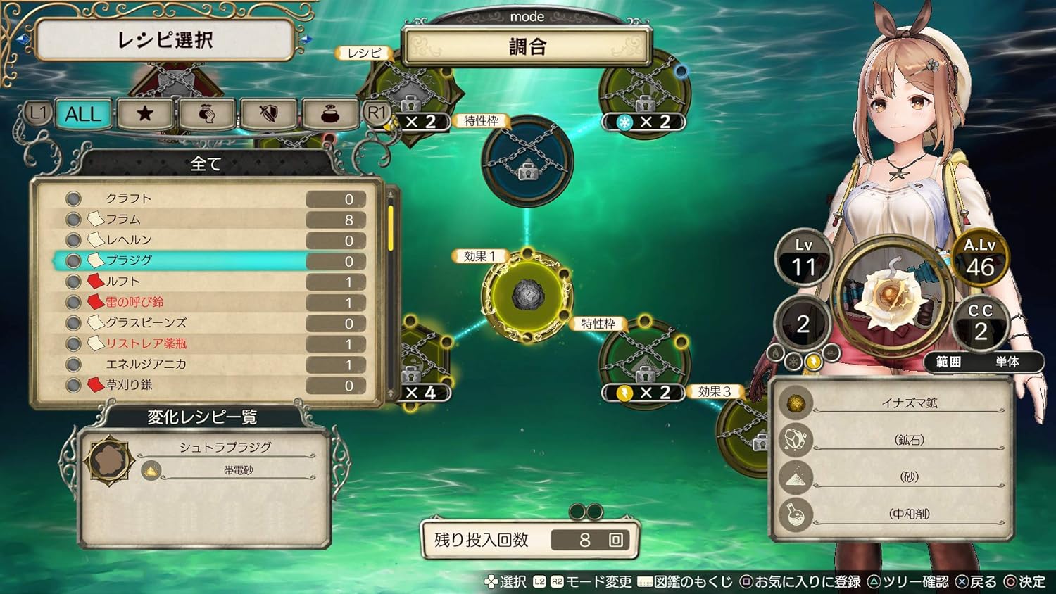 Atelier Ryza: Ever Darkness & The Secret Hideout - Nintendo Switch - Koei Tecmo Games