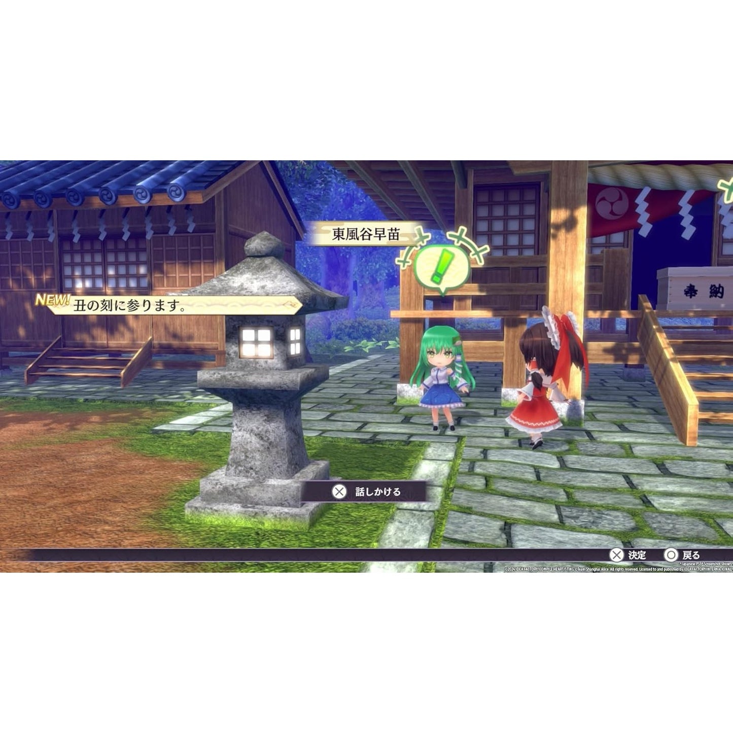 Touhou Spell Carnival - Nintendo Switch - Idea Factory International, Inc.