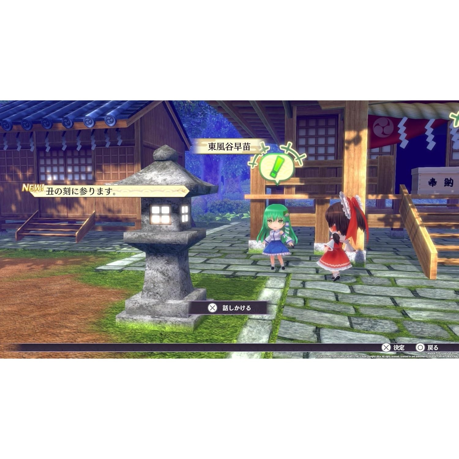 Touhou Spell Carnival - Nintendo Switch - Idea Factory International, Inc.