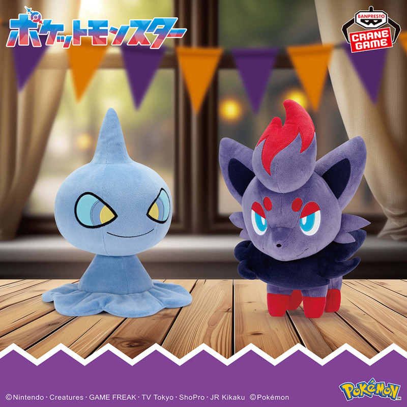 Pokémon Shuppet 8.3" Stuffed Plush Toy - Banpresto Meccha Mofugutto