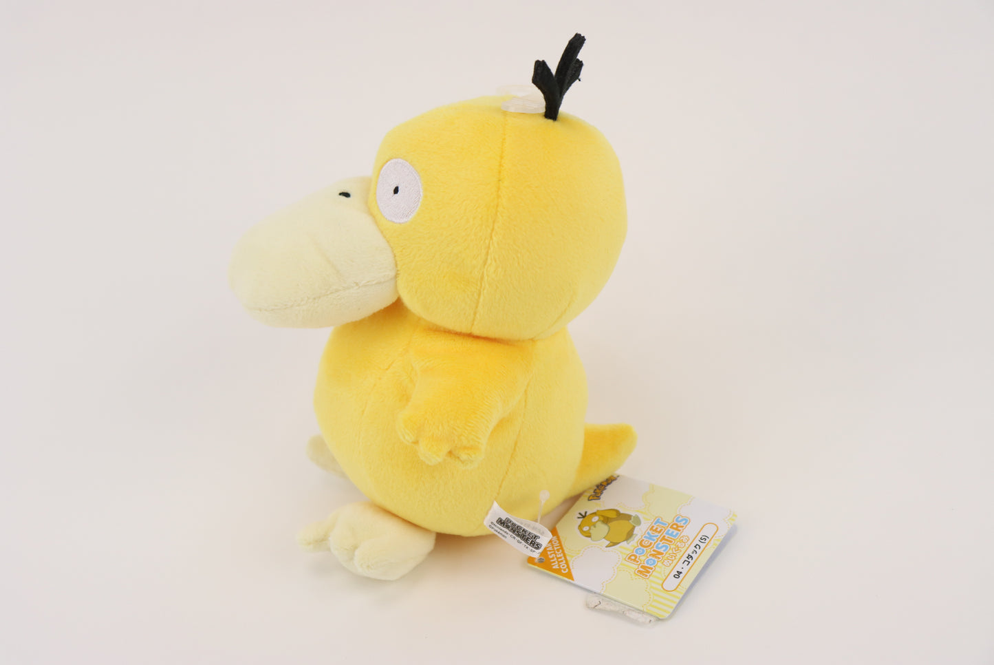 Pokemon All Star Collection: Psyduck 7" Plush - Sanei