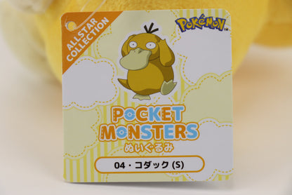 Pokemon All Star Collection: Psyduck 7" Plush - Sanei