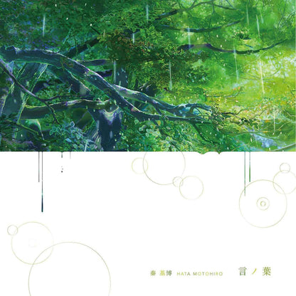 Kotonoha The Garden of Words OST Green Vinyl