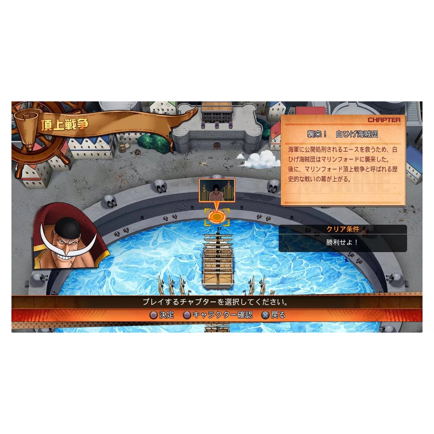 One Piece: Burning Blood - PlayStation 4 - Bandai Namco