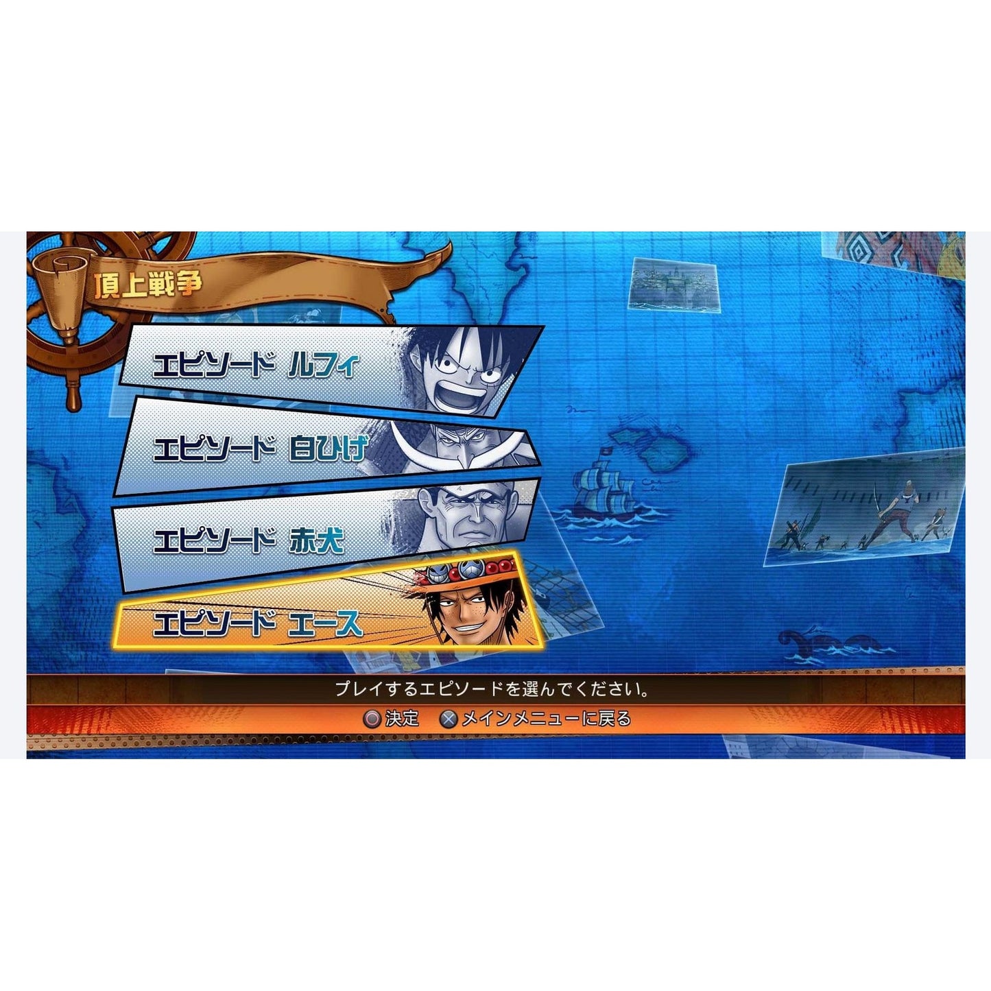 One Piece: Burning Blood - PlayStation 4 - Bandai Namco