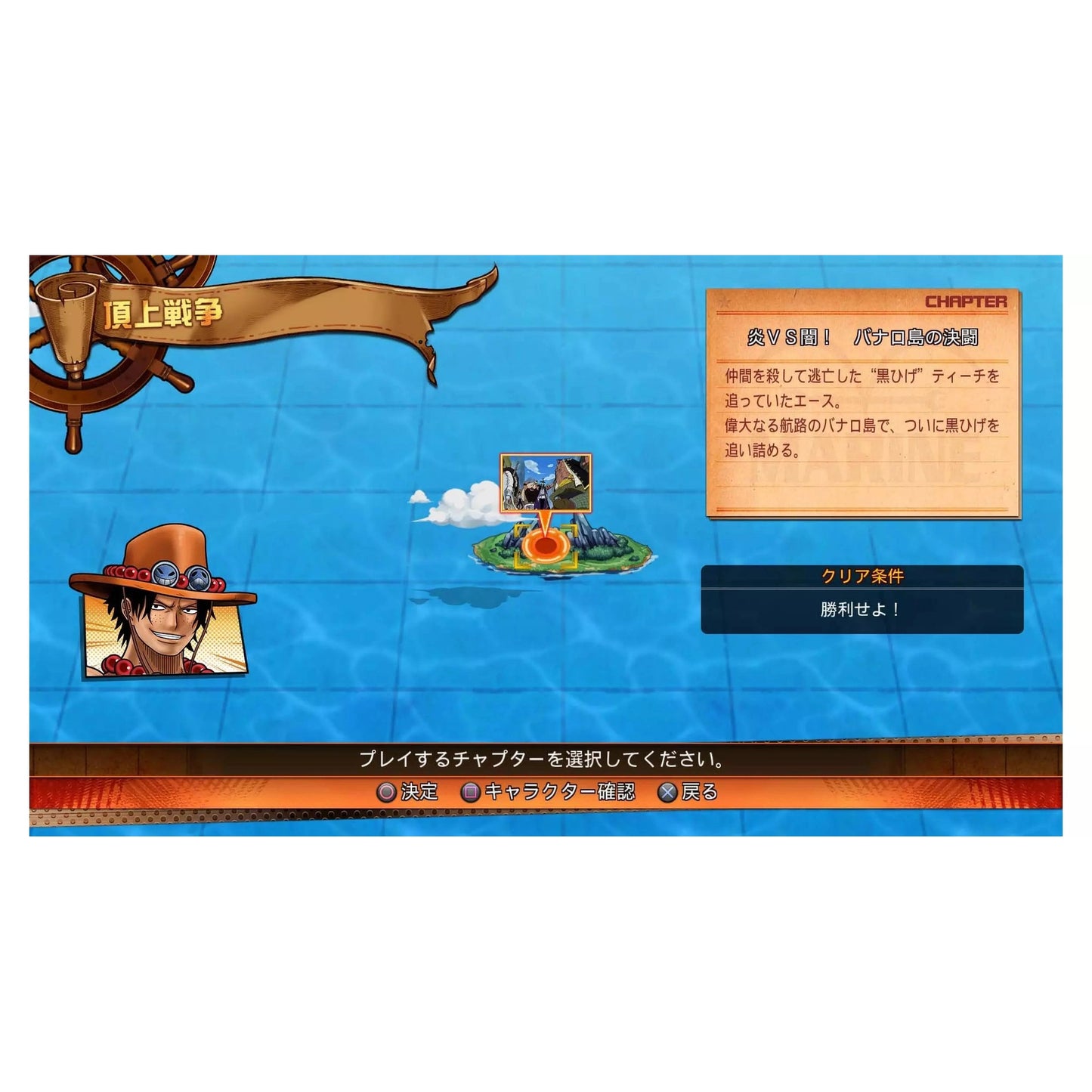 One Piece: Burning Blood - PlayStation 4 - Bandai Namco