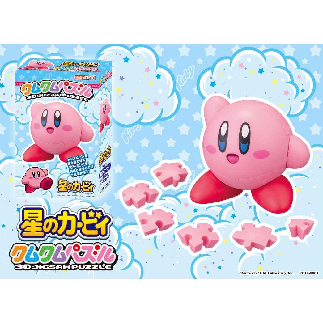 Kirby's Dream Land Kumkum 3D Jigsaw Puzzle - Ensky - No. KM-99