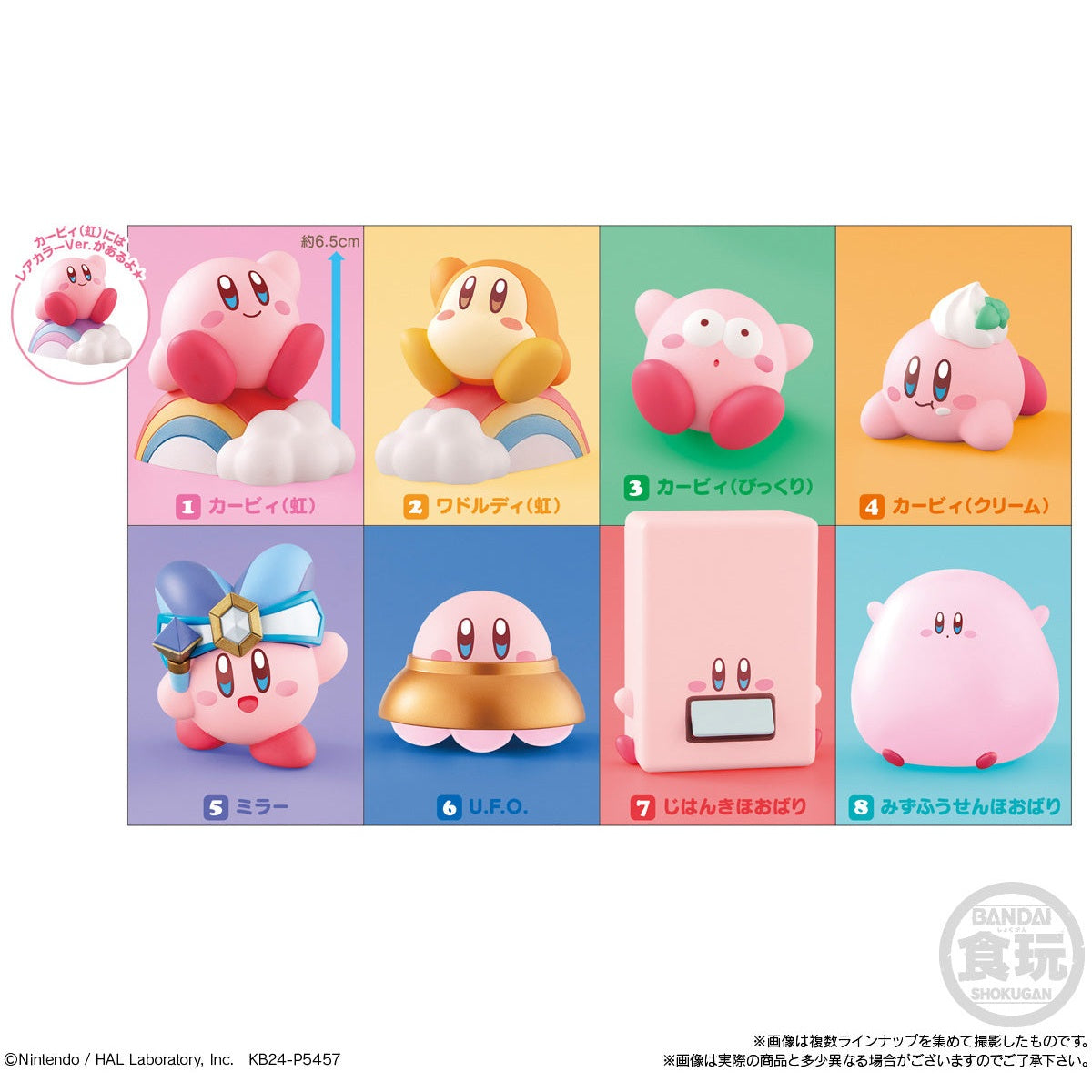 Kirby's Dream Land Kirby Friends Vol. 4 Shokugan Blind Box - 1 Random Figure, 8 Types Available - Bandai
