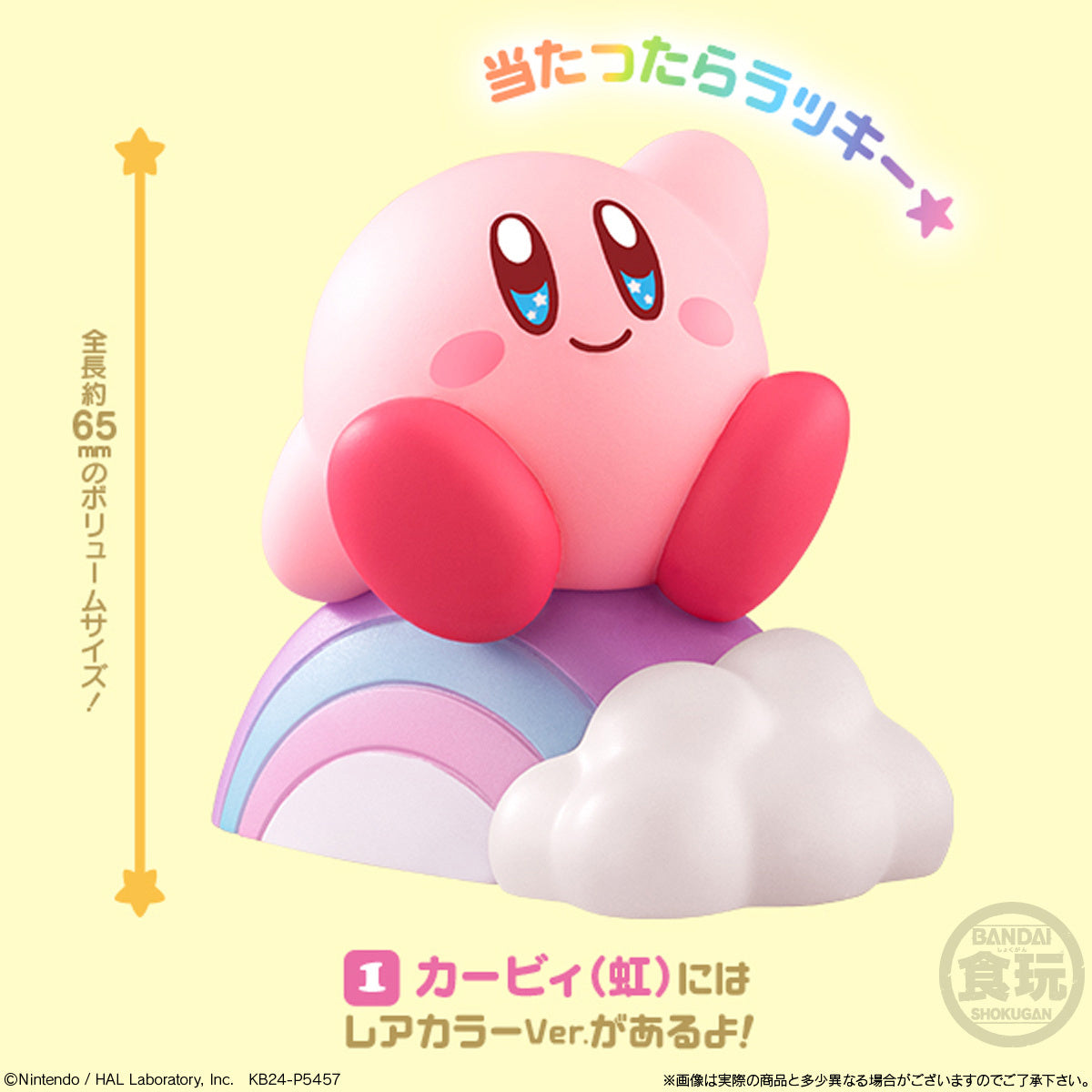 Kirby's Dream Land Kirby Friends Vol. 4 Shokugan Blind Box - 1 Random Figure, 8 Types Available - Bandai