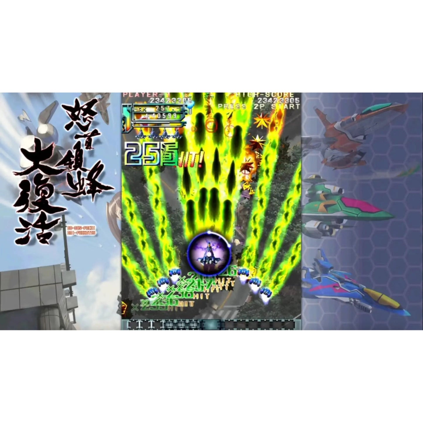 DoDonPachi Resurrection Collector's Edition - Nintendo Switch - Limited Run Games #60