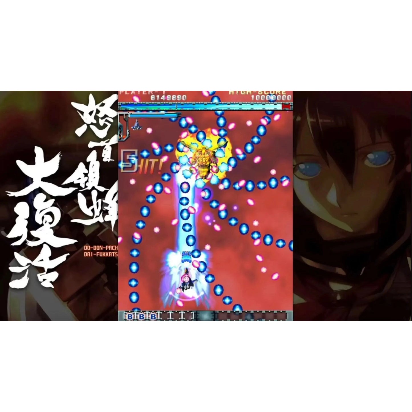DoDonPachi Resurrection Collector's Edition - Nintendo Switch - Limited Run Games #60