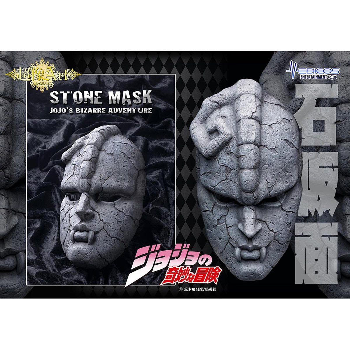 Stone Mask JoJo's Bizarre Adventure Part 1 1:1 Rep