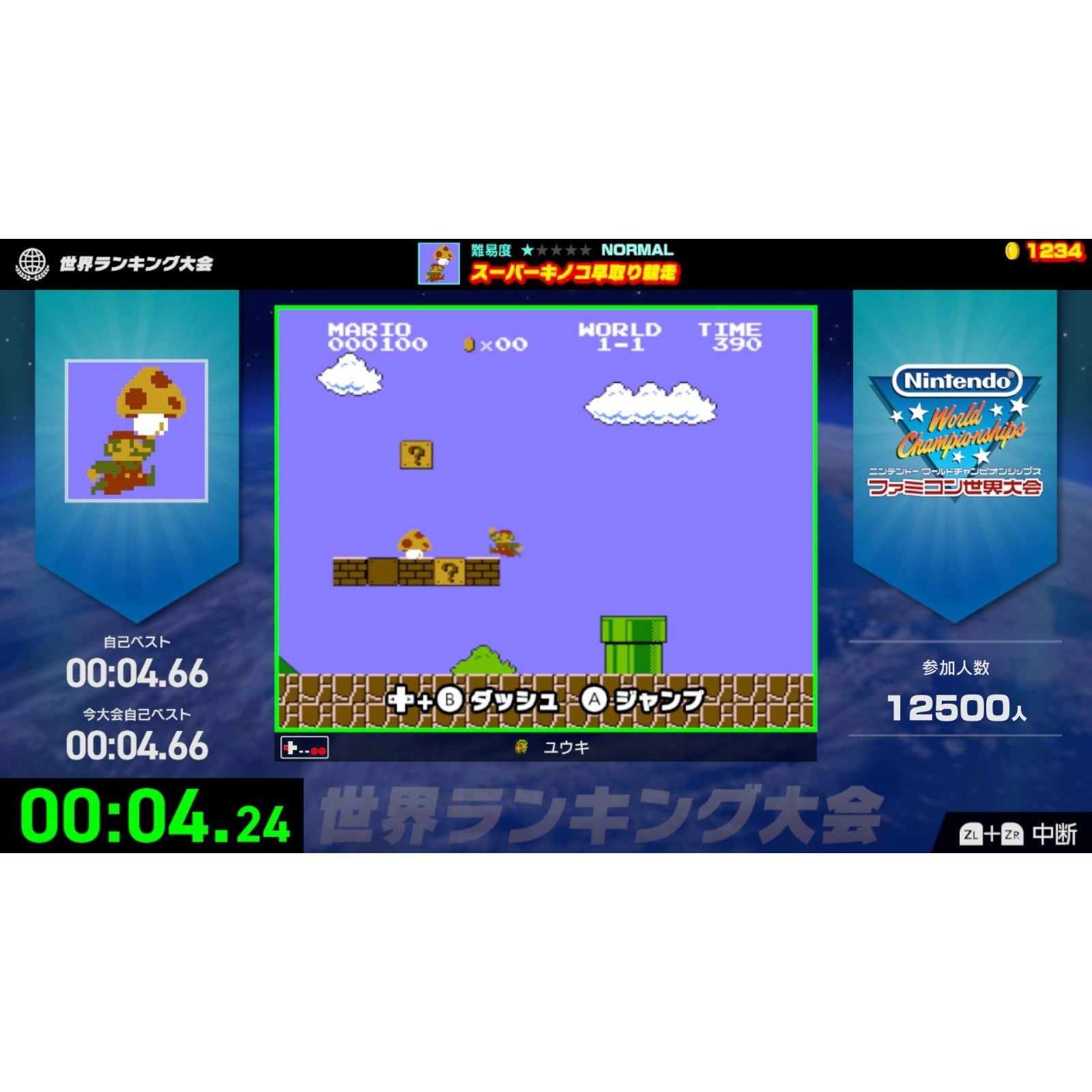 Nintendo World Championships: Famicom - Nintendo Switch - Nintendo
