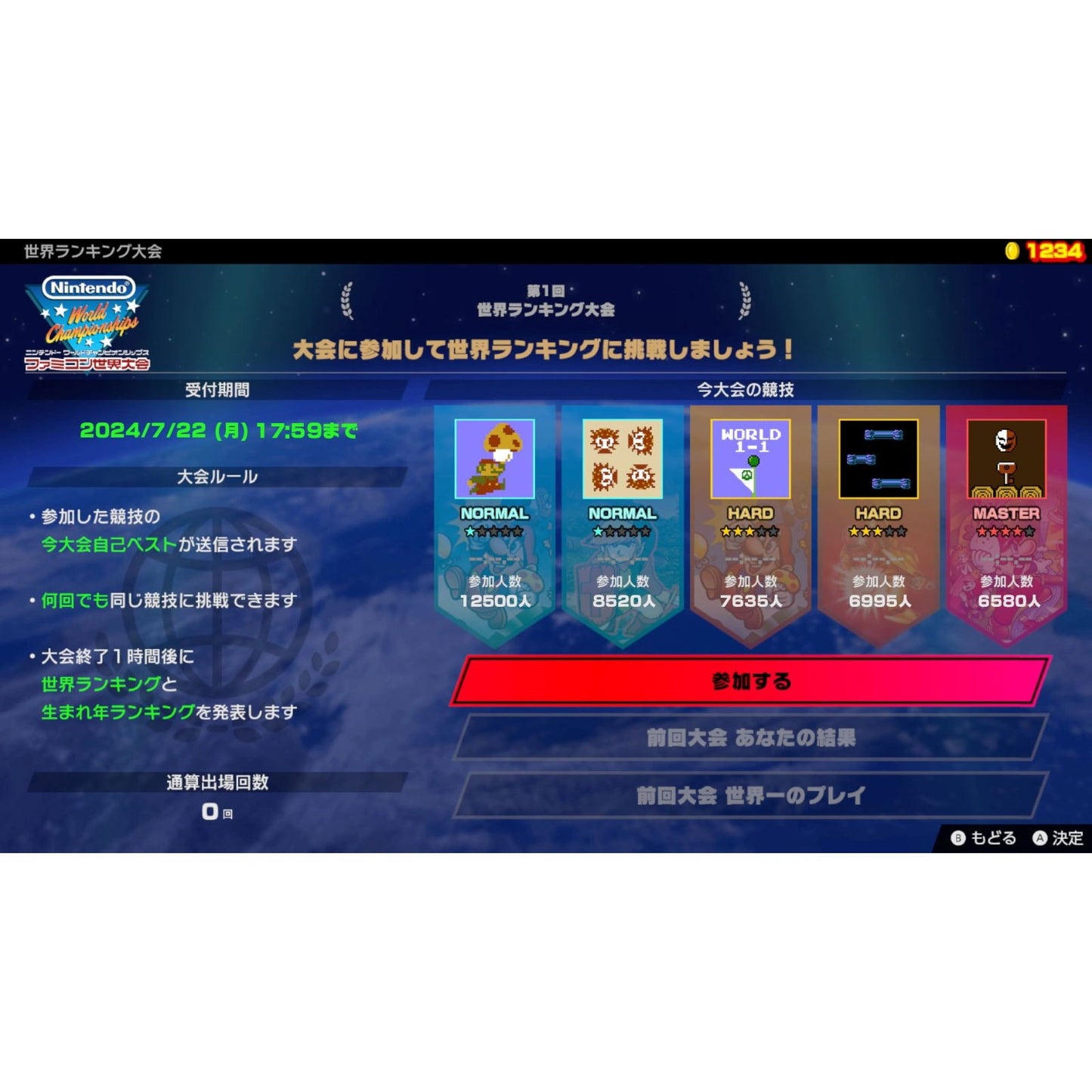 Nintendo World Championships: Famicom - Nintendo Switch - Nintendo