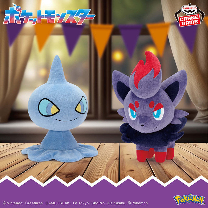 Pokémon Zorua 8.26" Stuffed Plush Toy - Banpresto Meccha Mofugutto