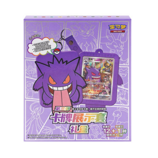 Pokemon TCG Shadow of the Blue Sea Gengar Display Set Gift Box - Simplified Chinese - Holo Card, Jumbo Booster, Case & More!