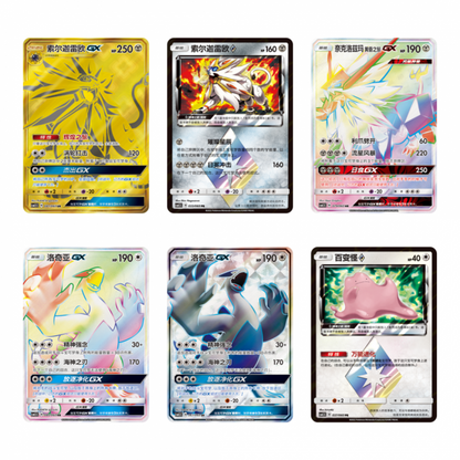 pokemon s-chinese card sun Pokemon Battle Elite csm1.5 C Simplified Chinese Booster Pack