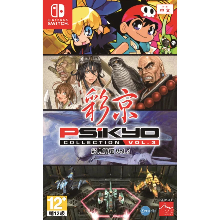 Psikyo Collection Vol. 3 - Nintendo Switch - H2 Interactive (Asia Version)