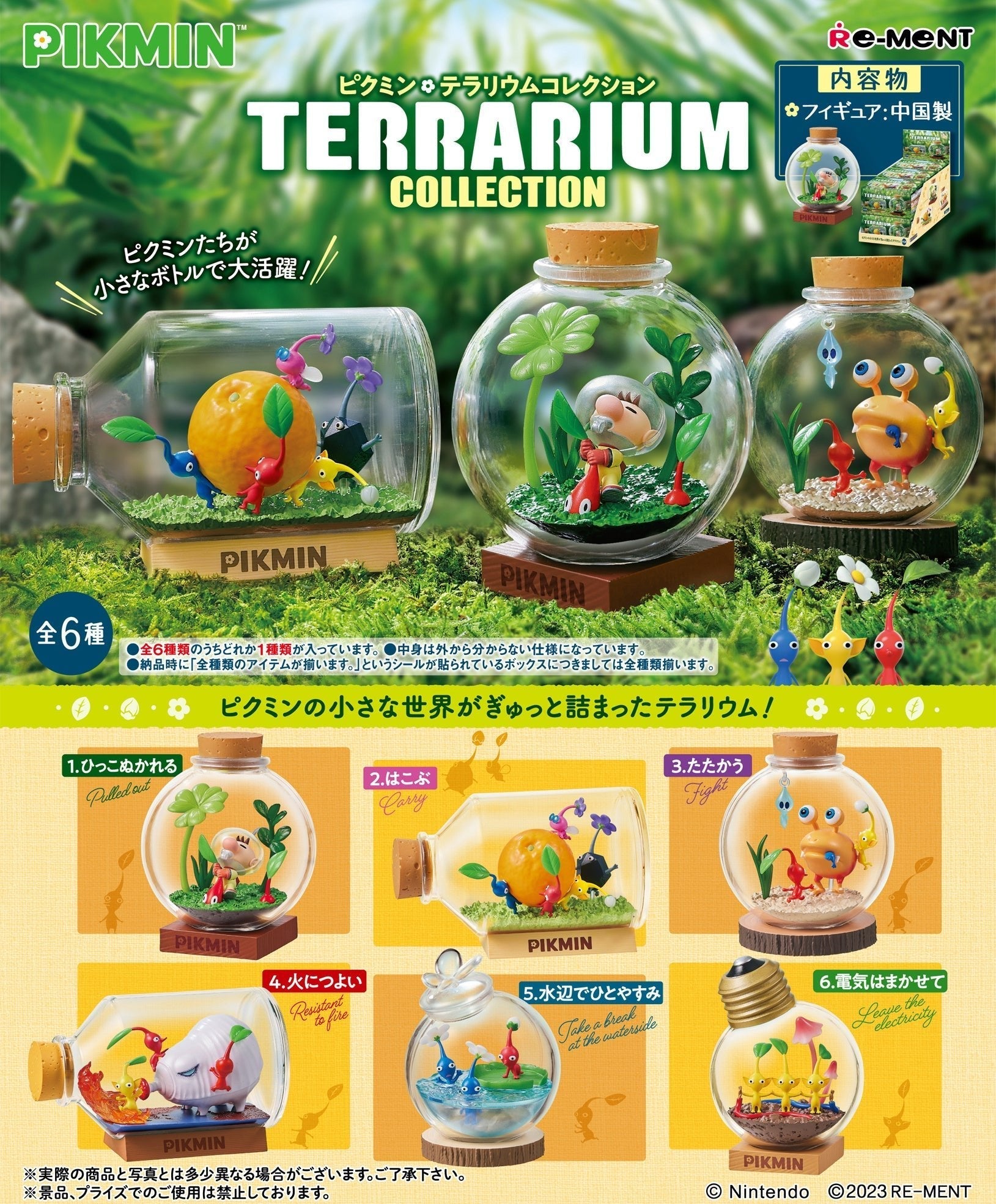 Pikmin Terrarium Collection Blind Box Rement