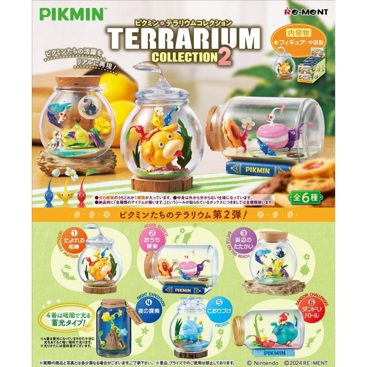 Pikmin Terrarium Collection 2 Blind Box Rement