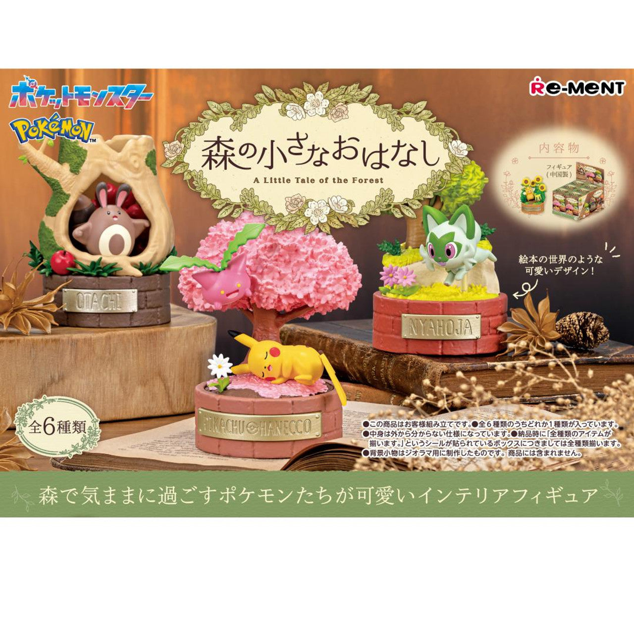 Pokemon A Little Tale of the Forest Blind Box - 1 Random Figure, 6 Possible Designs - Re-ment