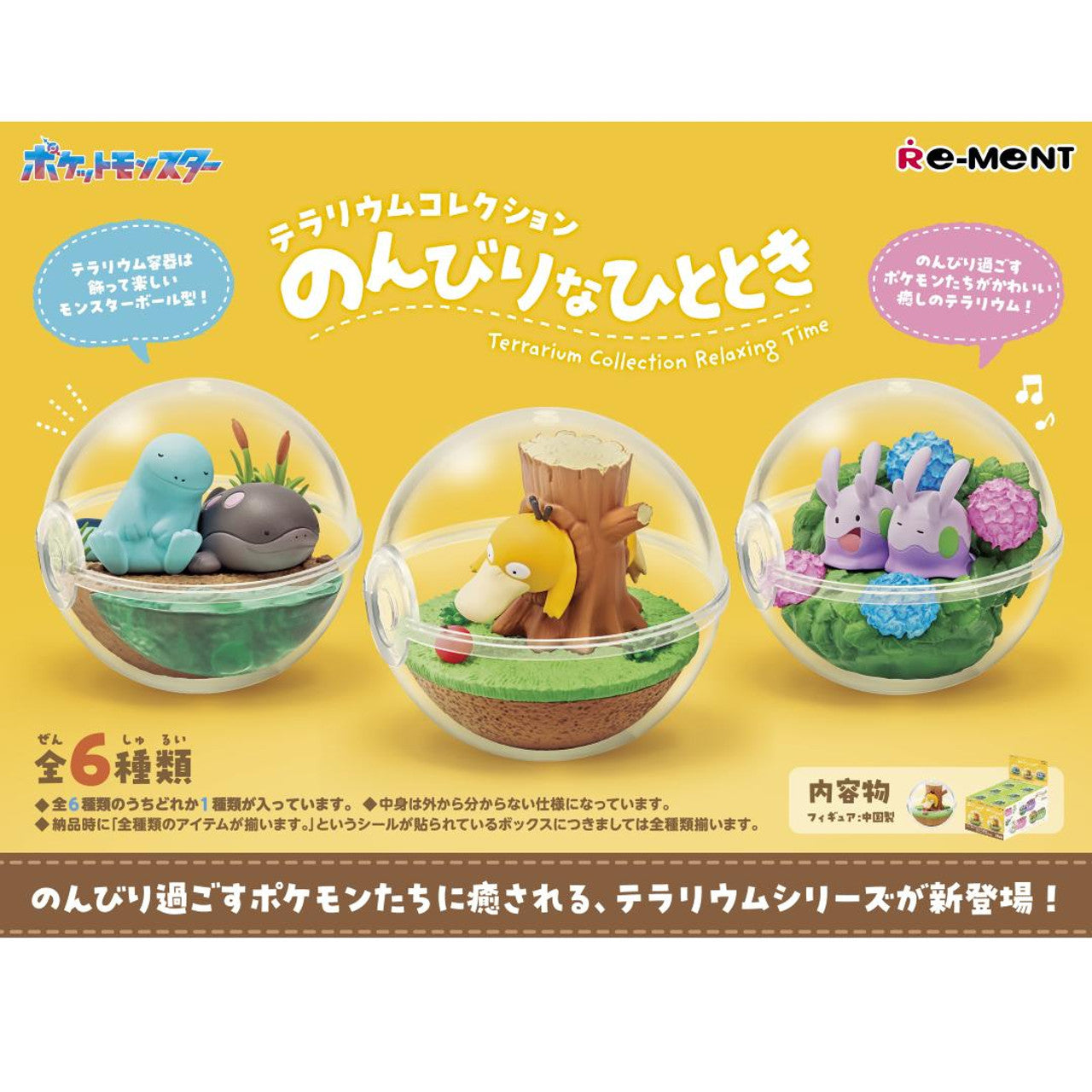 Pokemon Terrarium Collection Relaxing Moments Blind Box - 1 Random Figure, 6 Possible Designs - Re-ment