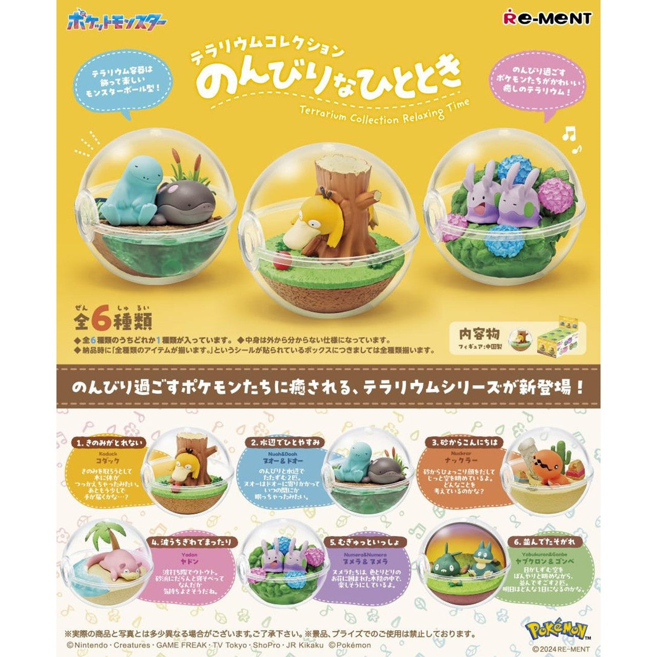 Pokemon Terrarium Collection Relaxing Moments Blind Box - 1 Random Figure, 6 Possible Designs - Re-ment