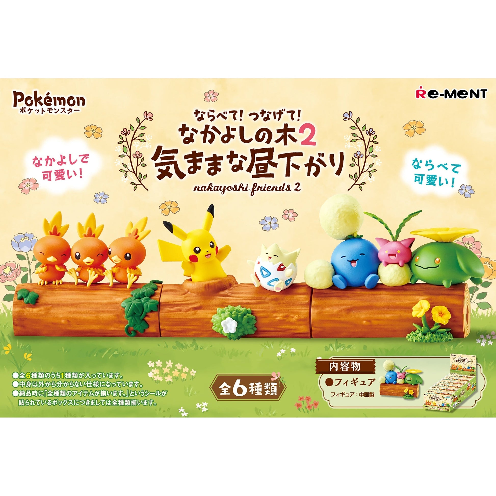 Pokemon Nakayoshi Friends Vol. 2 Blind Box - 1 Random Figurine, 6 Possible Types