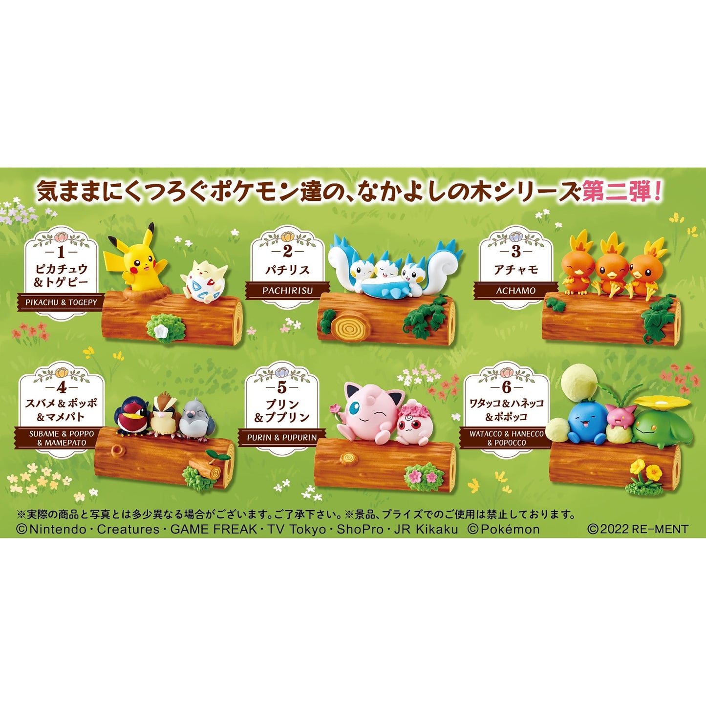 Pokemon Nakayoshi Friends Vol. 2 Blind Box - 1 Random Figurine, 6 Possible Types