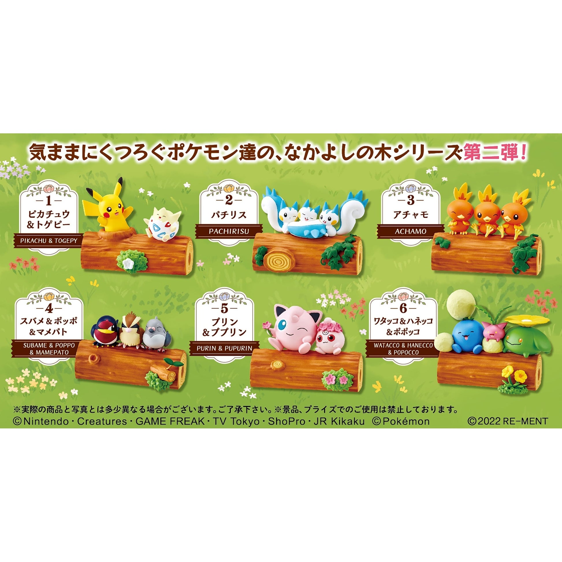 Pokemon Nakayoshi Friends Vol. 2 Blind Box - 1 Random Figurine, 6 Possible Types