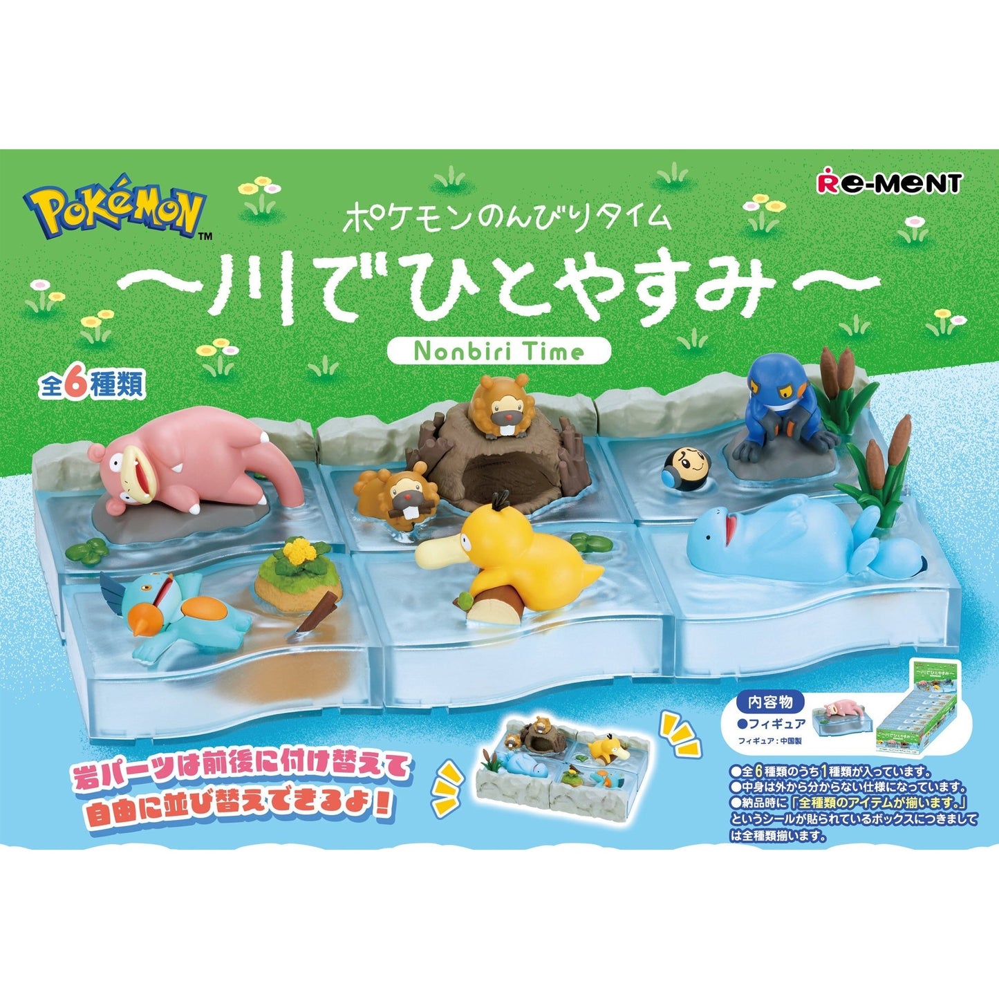 Pokemon Nonbiri Relax Time Take a Break in the River Blind Box - 1 Random Figurine, 6 Possible Designs - Re-ment