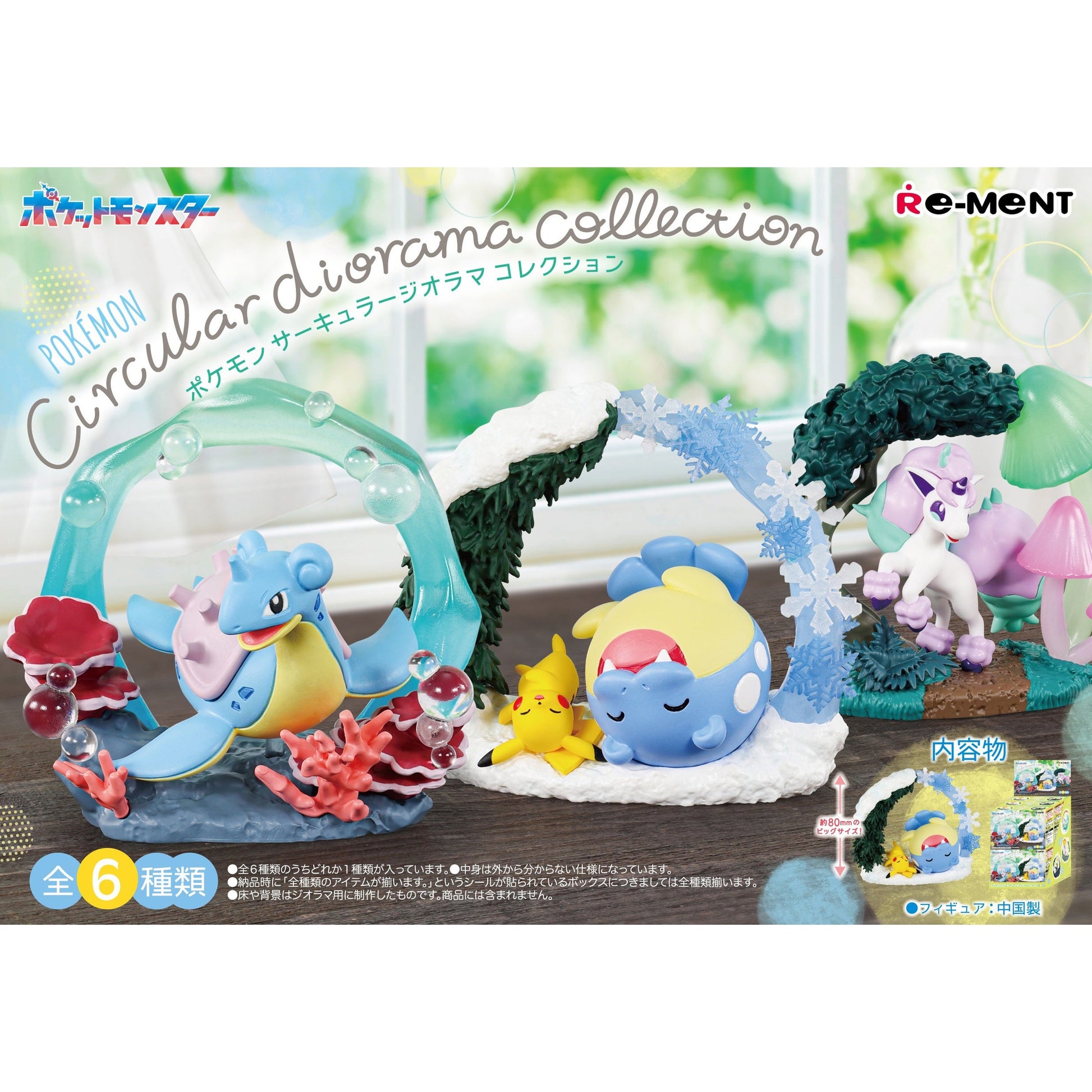 Pokemon Circular Diorama Collection Blind Box - 1 Random Figure, 6 Possible Designs - Re-ment