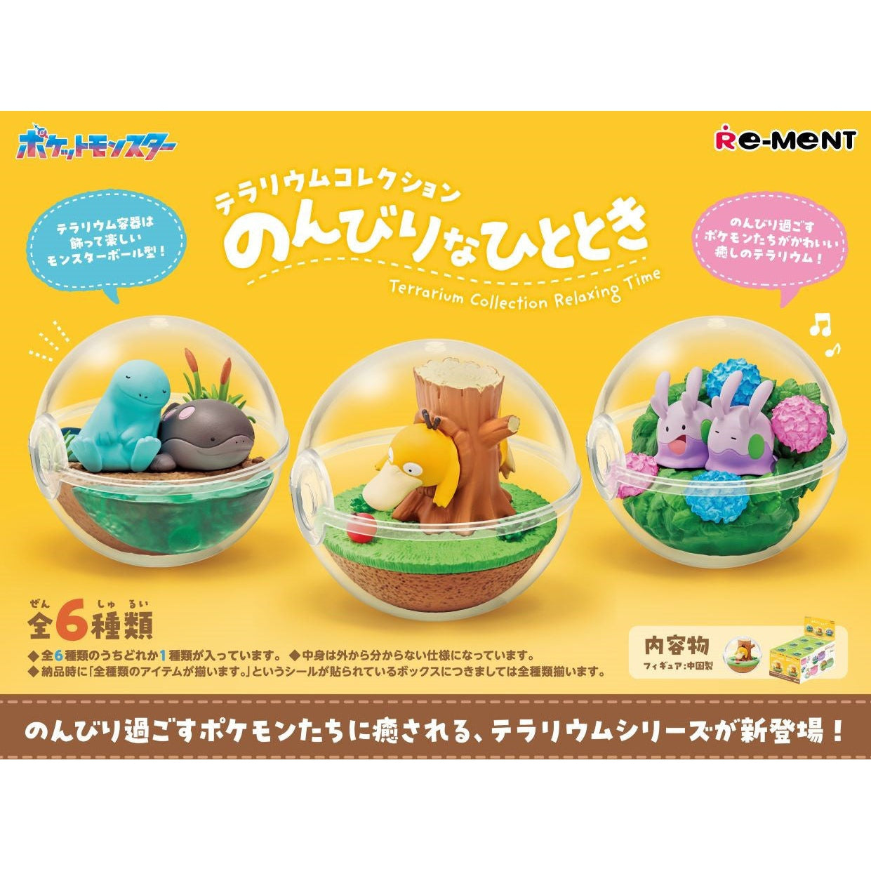 Pokemon Terrarium Relaxing Moments Blind Box (Set of 6 Gachapon Dioramas) - Re-Ment Japan