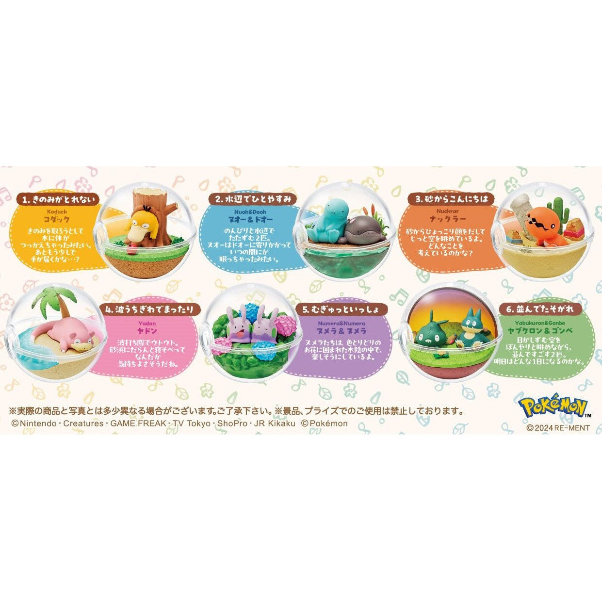 Pokemon Terrarium Collection Relaxing Moments Blind Box - 1 Random Figure, 6 Possible Designs - Re-ment