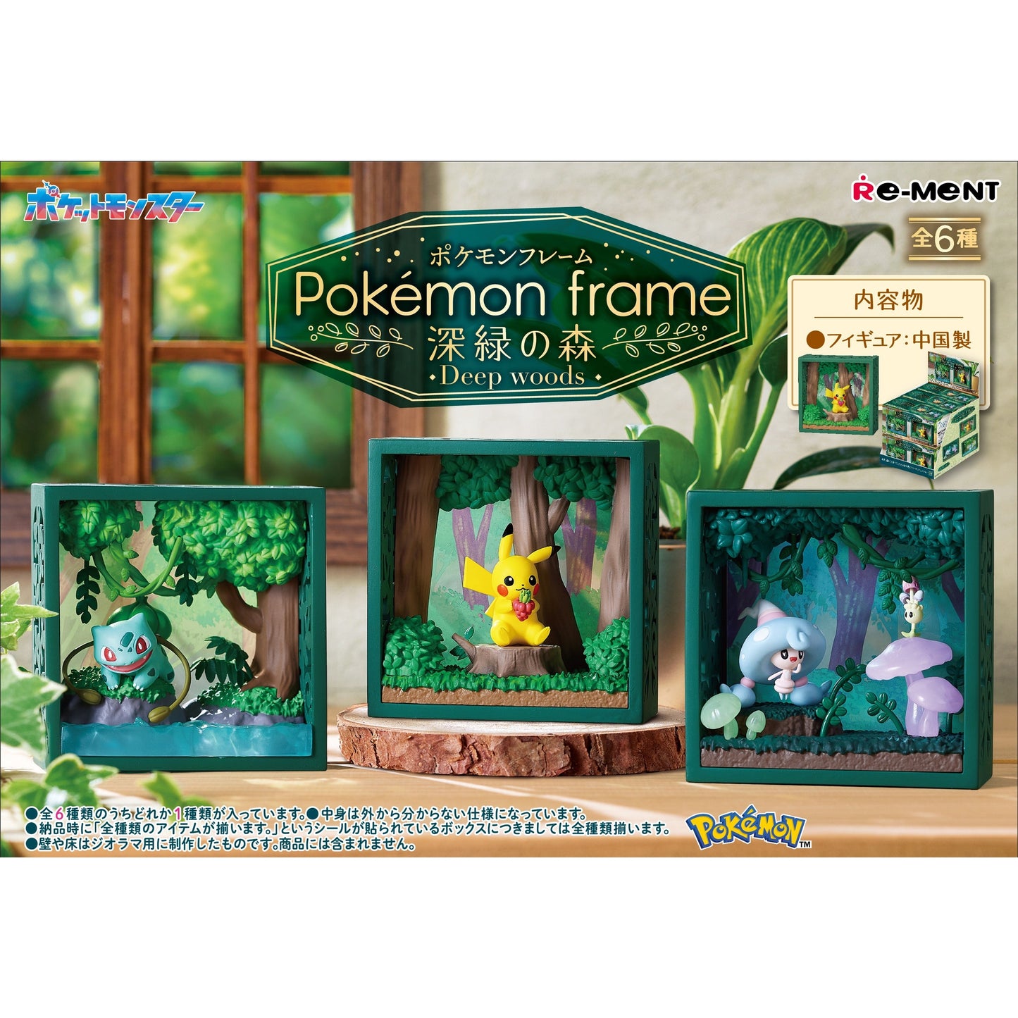 Pokemon Frame Deep Woods Blind Box - Re-Ment