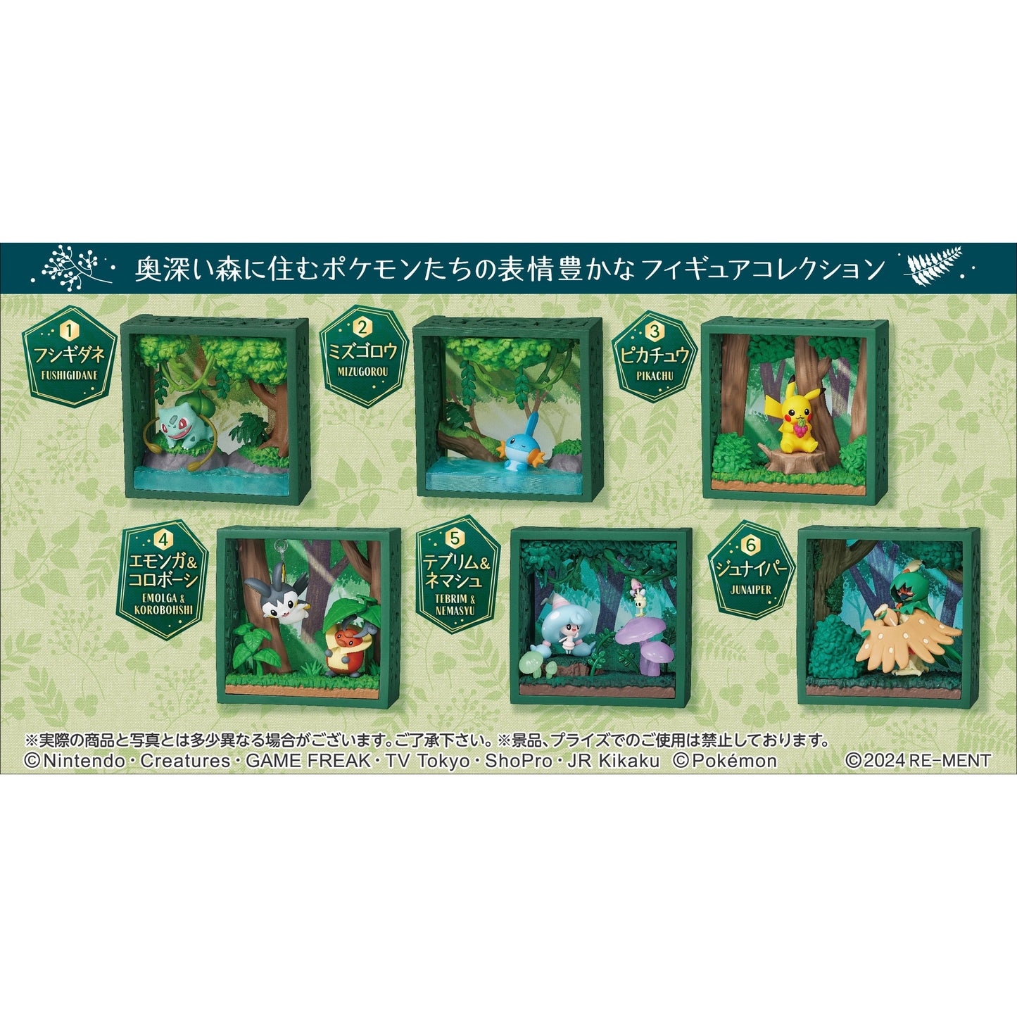 Pokemon Frame Deep Woods Blind Box - Re-Ment