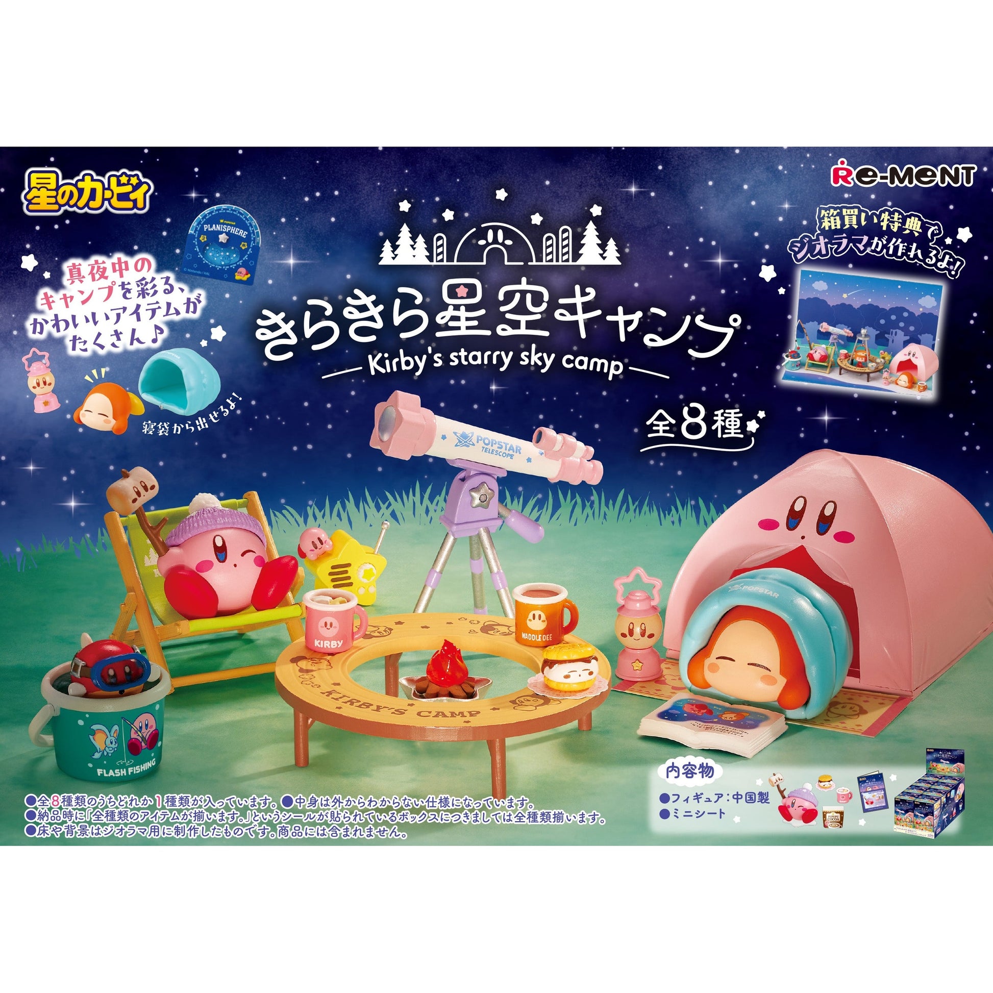 Kirby's Starry Sky Camp Blind Box - 1 Random Vignette, 6 Possible Designs - Re-ment