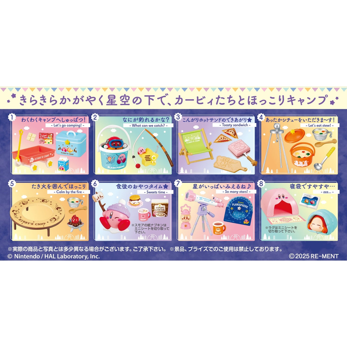 Kirby's Starry Sky Camp Blind Box - 1 Random Vignette, 6 Possible Designs - Re-ment