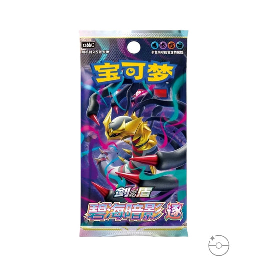 Pokemon TCG Shadow of the Blue Sea Booster Pack cs6bC - 5 Cards, Simplified Chinese