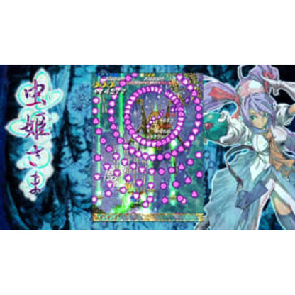 Mushihimesama - Nintendo Switch - Limited Run Games #125