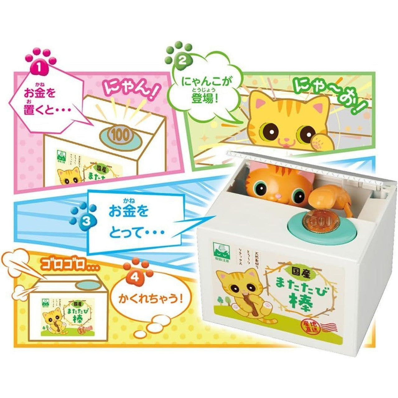 Mischievous Orange Tabby Cat Coin Bank - Shine