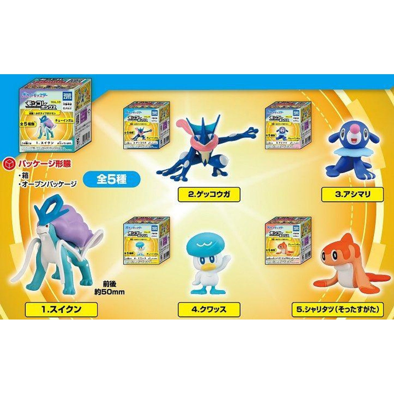 Pokemon Moncolle Box Vol. 13 Water Type - 1 Random Mini Figure with Gum Candy - Takara Tomy A.R.T.S.