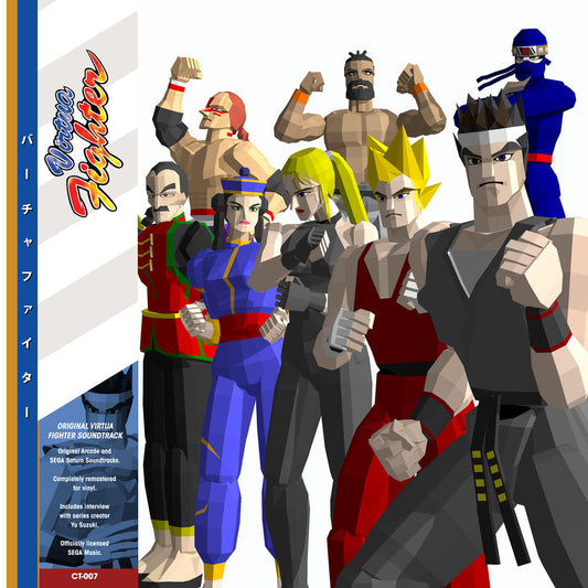Virtua Fighter Arcade Sega Saturn OST Swirl Vinyl